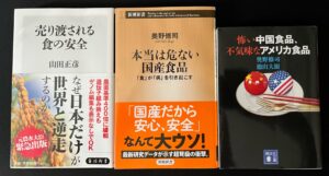 Read more about the article 無農薬及び自然食品へのこだわり