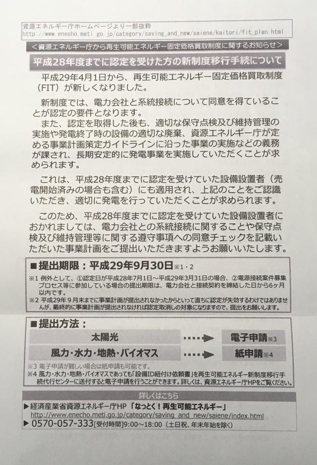 2017071801.jpg