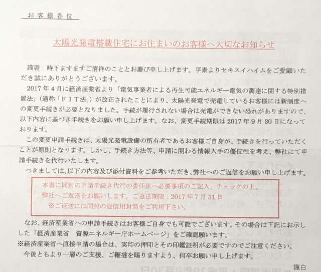 2017071802.jpg