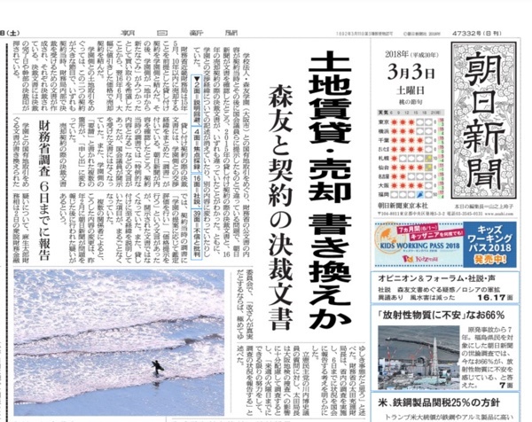 2018031101.jpg
