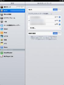 wi-fi設定画面