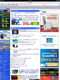 safariによるブラウジング