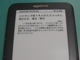 記事は非常に読みやすい