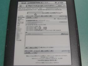 Gmailメール内容表示と返信