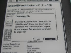 ファイルのダウンロード確認メッセージ