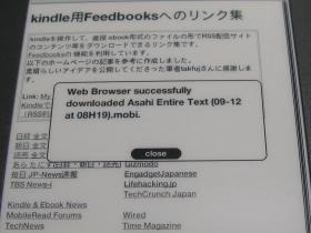 ファイルのダウンロード完了メッセージ